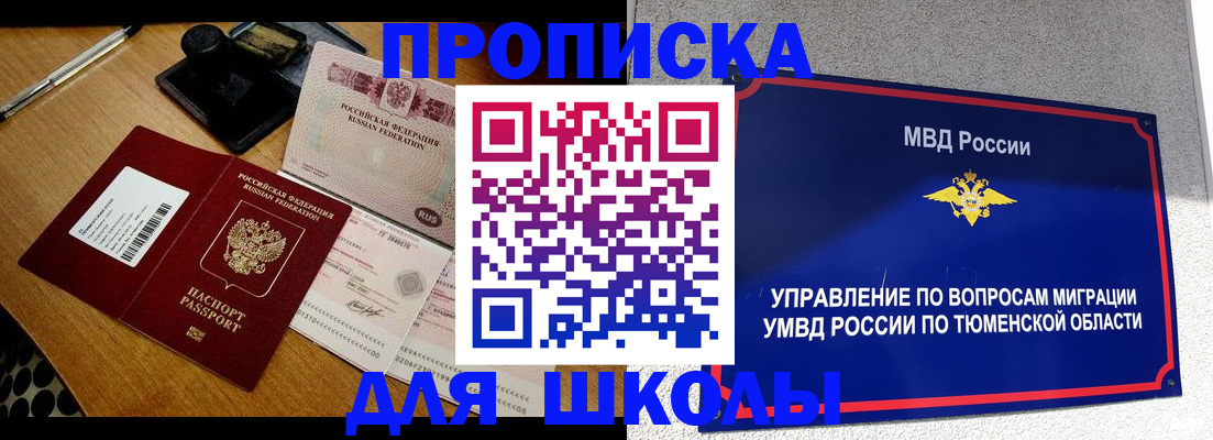 временная регистрация недорого в Тверской области