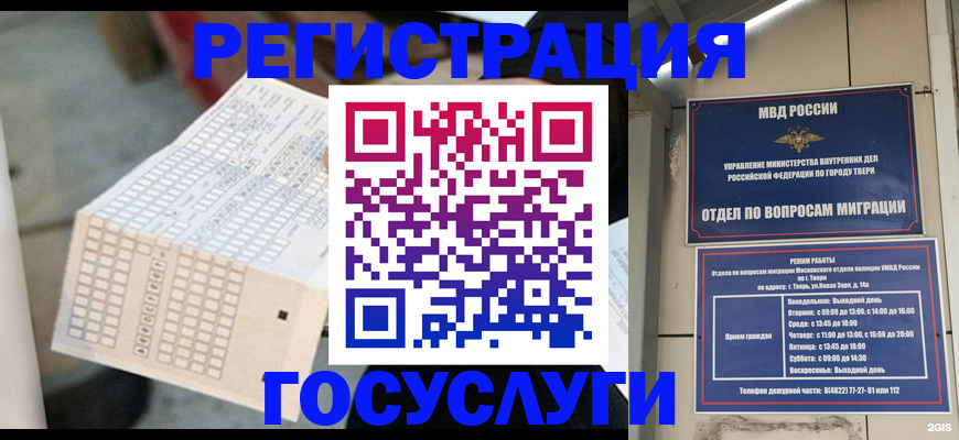 прописка гарантия в Тверской области