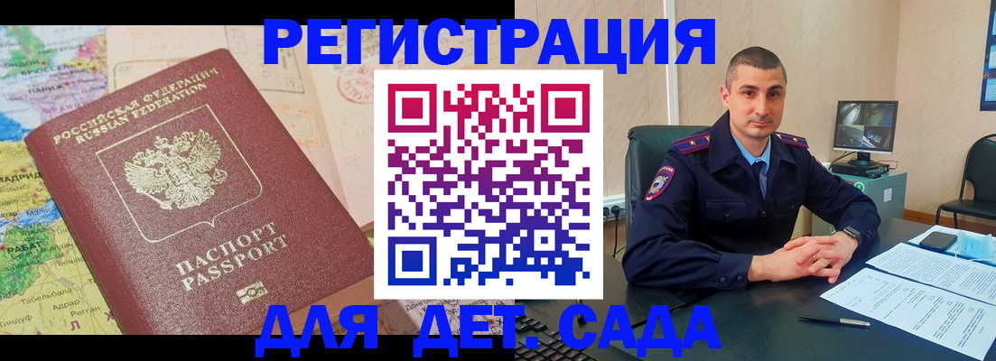 прописка для военкомата в Тверской области